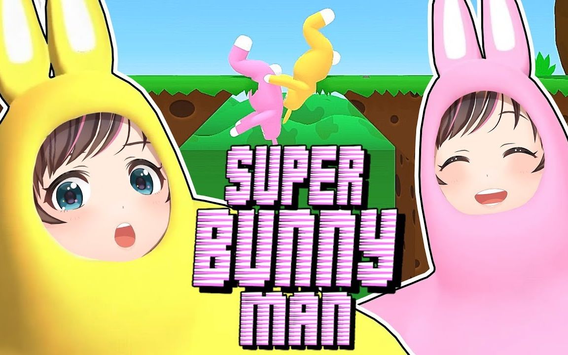 神操作和瓜皮操作交错大爆笑www【Super Bunny Man】