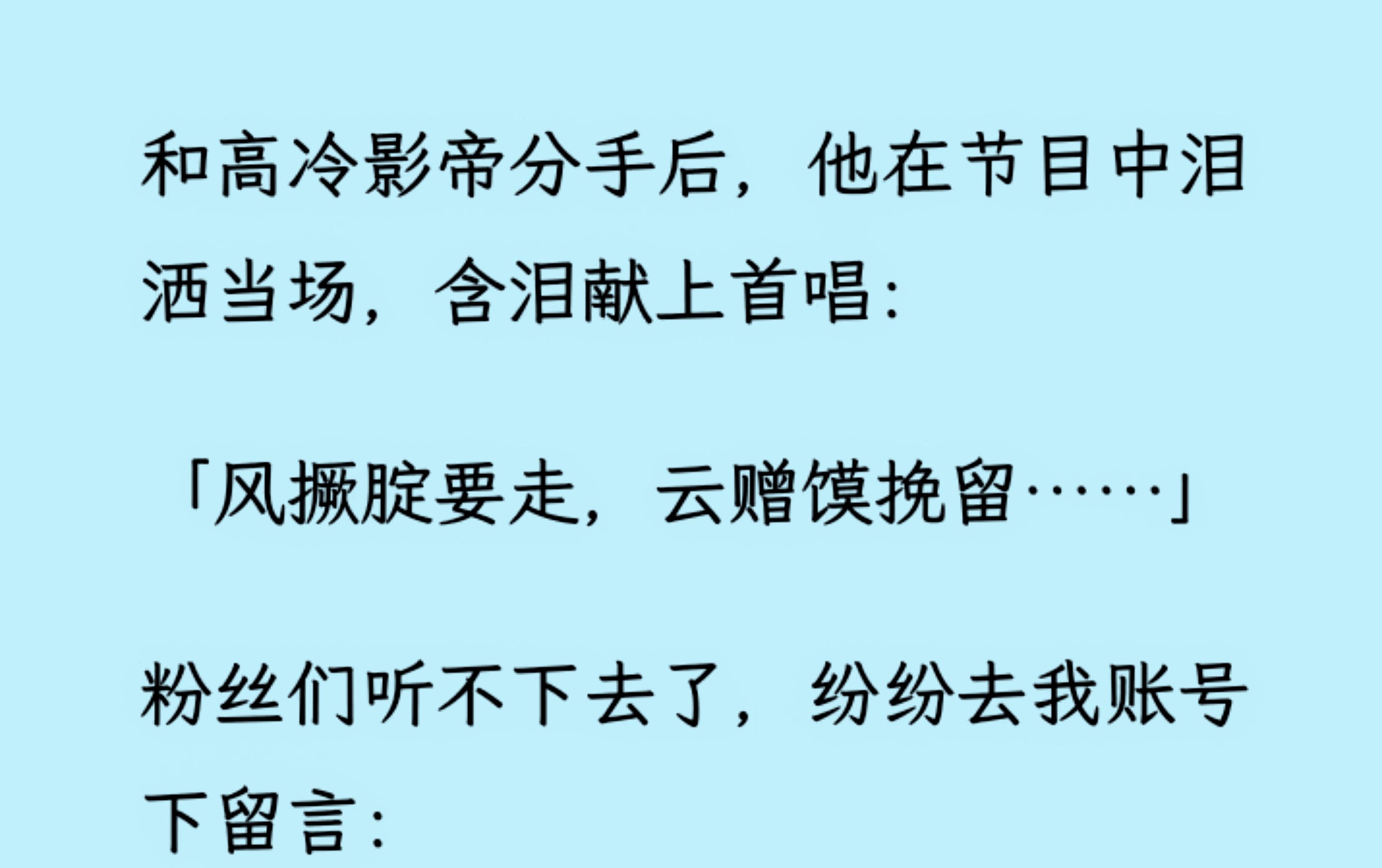 【双男主】(全文完结版)崩溃,谁家好人求原谅是在节目中唱歌,真难听....哔哩哔哩bilibili