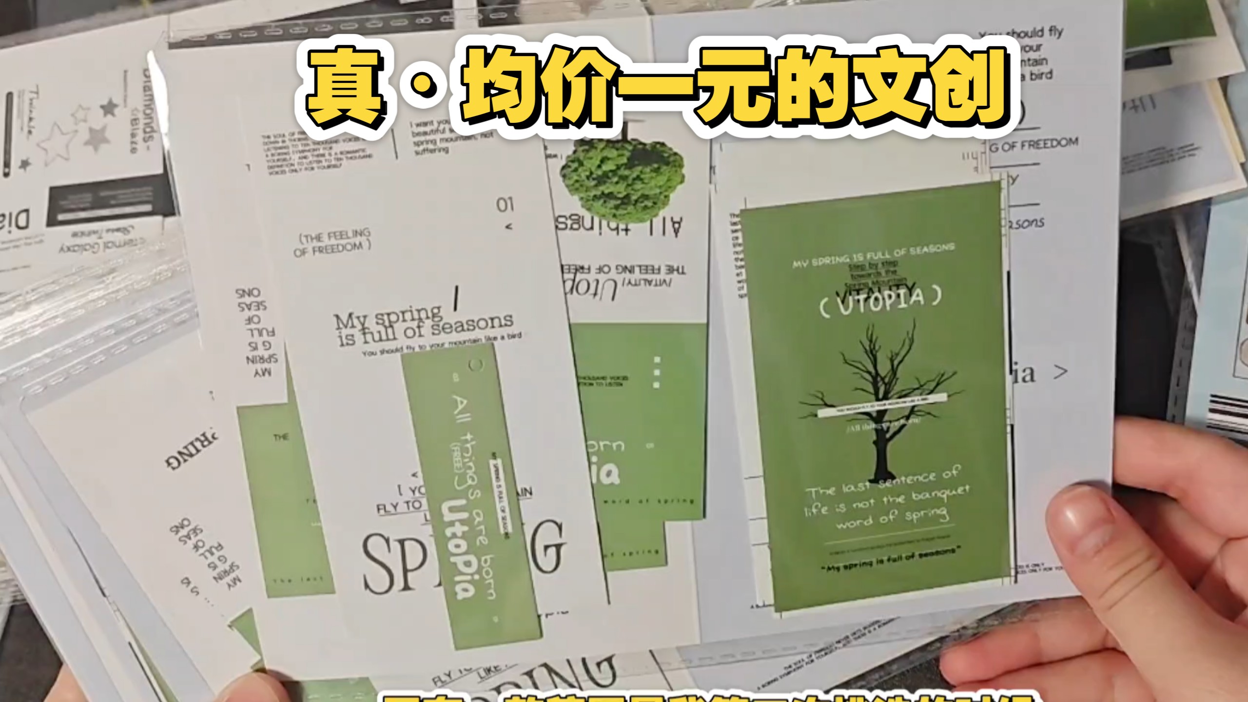 什么一元文创店买一送一还有小礼物和满赠？？！