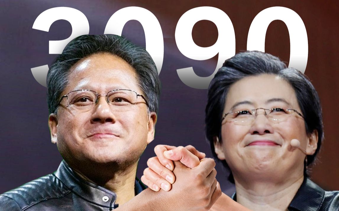 活动作品苏妈老黄联手共破世界纪录氢弹级显卡rtx3090首发评测