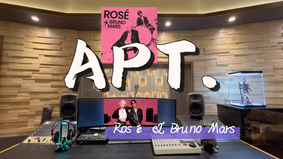 在百万录音棚听 Rosé & Bruno Mars《 APT. 》
