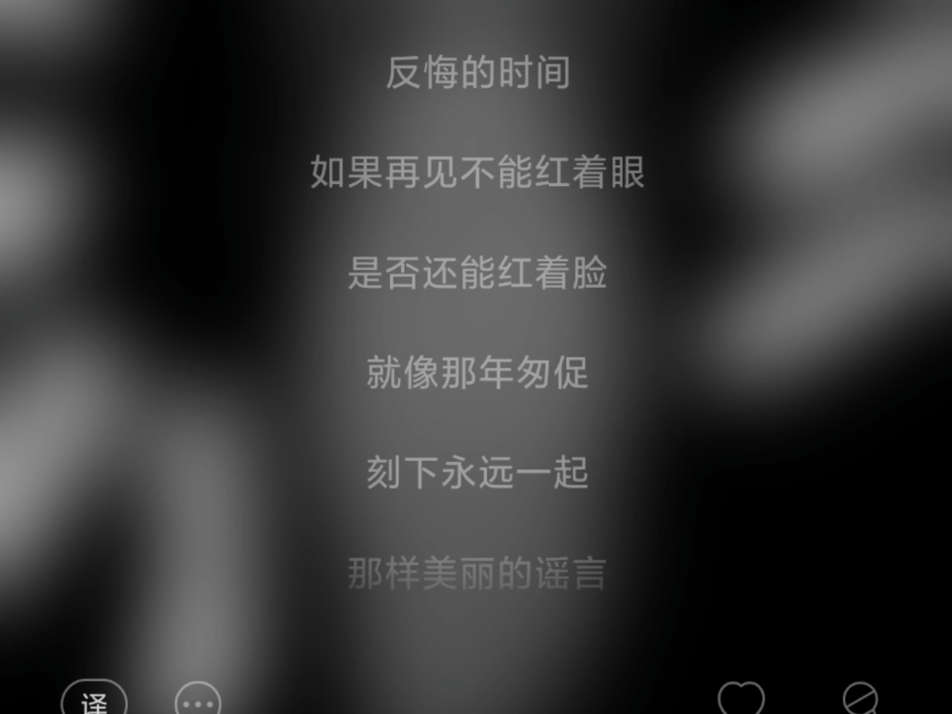 唱匆匆那年记录