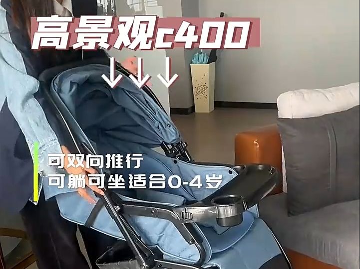 好孩子（gb）婴儿车 多种模式亲密陪伴
