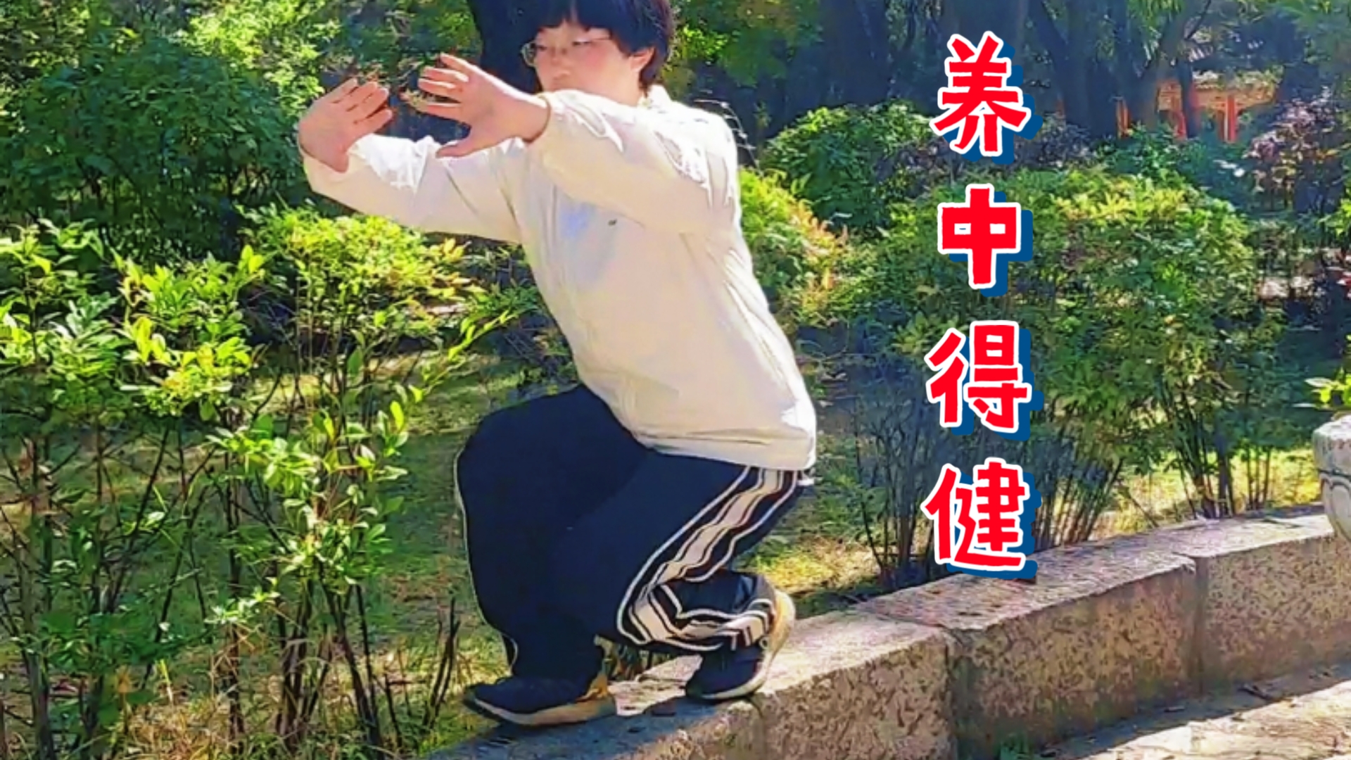 练下盘怕伤膝盖？那是你膝盖代偿了，好好练练臀大肌和膝盖周围肌肉群