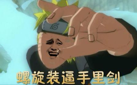 火影忍者猥琐狗 火影忍者手游纲手污图