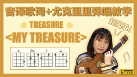 奇妙能力歌尤克里里简谱_奇妙能力歌尤克里里谱(3)