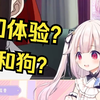 日本萝莉看初体验的经历  瞬间吓懵