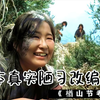 根据日本真实陋习改编，本片把人的兽性描写的太透彻