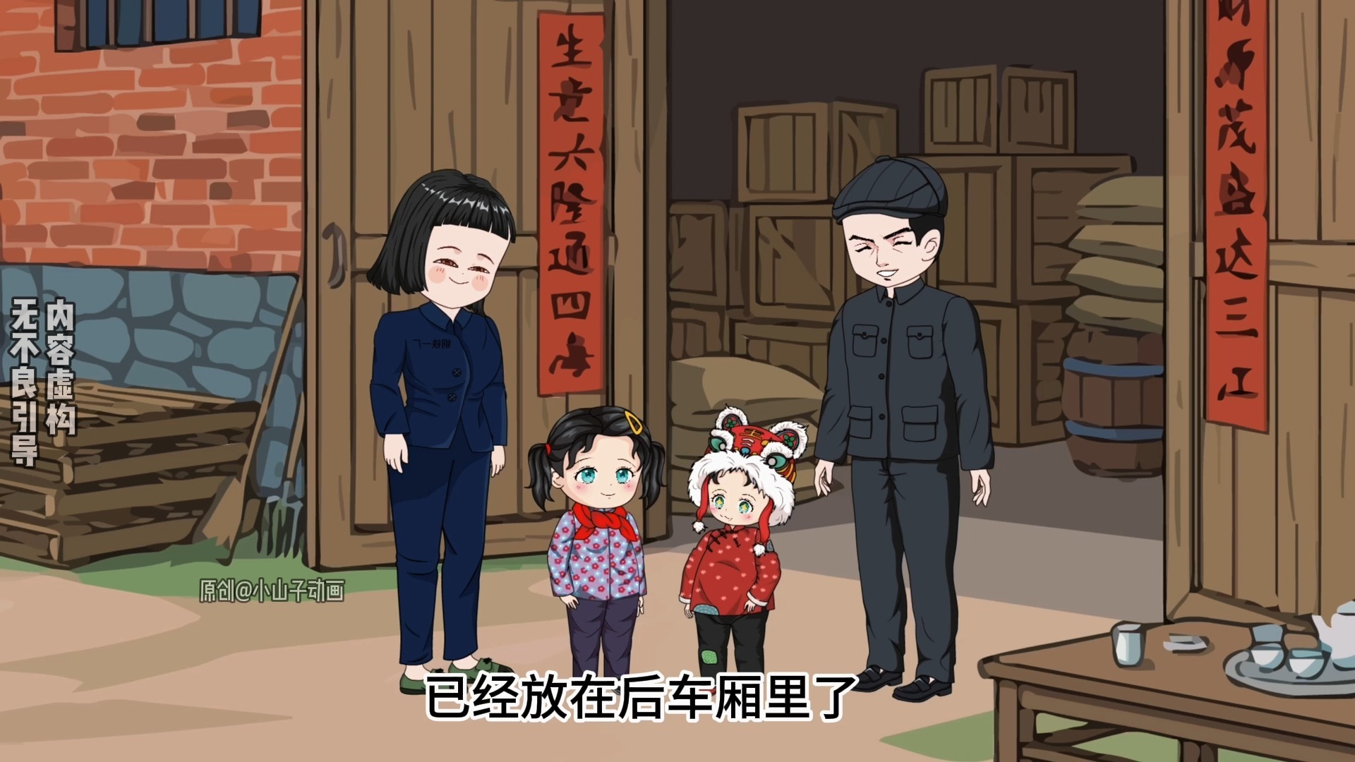 第280集 | 李来福酒厂拉酒