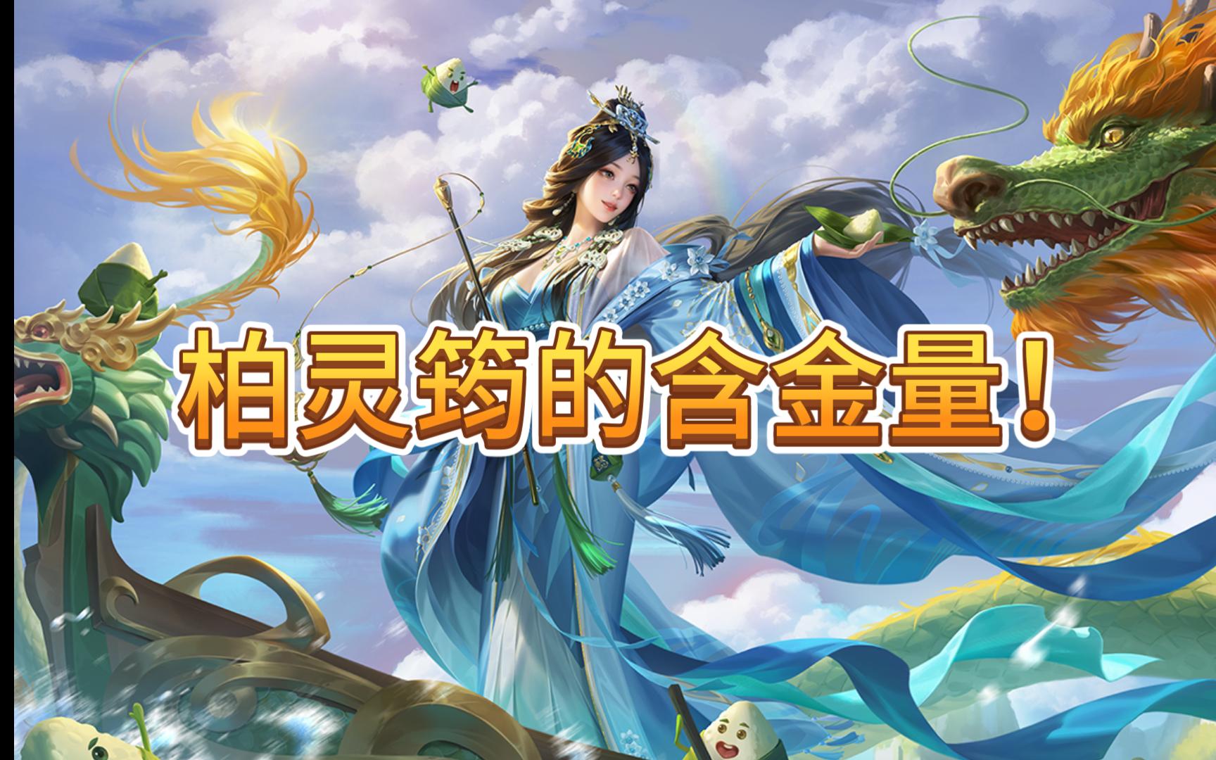 反【柏灵筠】：欸，军八的狗皮膏药，最擅长残局
