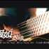 信乐团《假如》MV 1080P 60FPS(CD音轨)