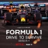 【Drive to Survive】第四季第一集 | 一级方程式：疾速争胜 | 2022Netflix纪录片