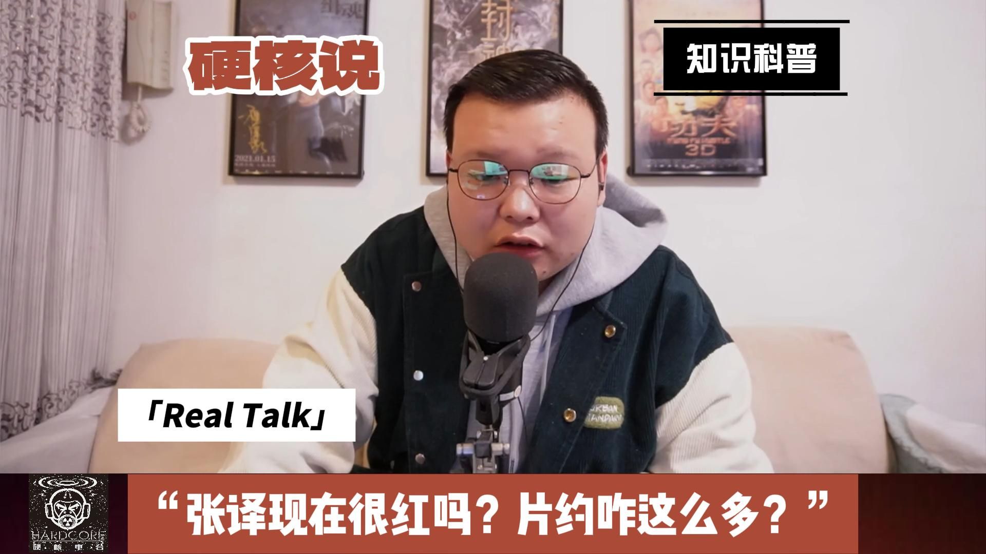 张译现在很红吗？片约咋这么多？