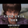 哈利波特 1-8部 国语配音版/英语中字版 高分奇幻