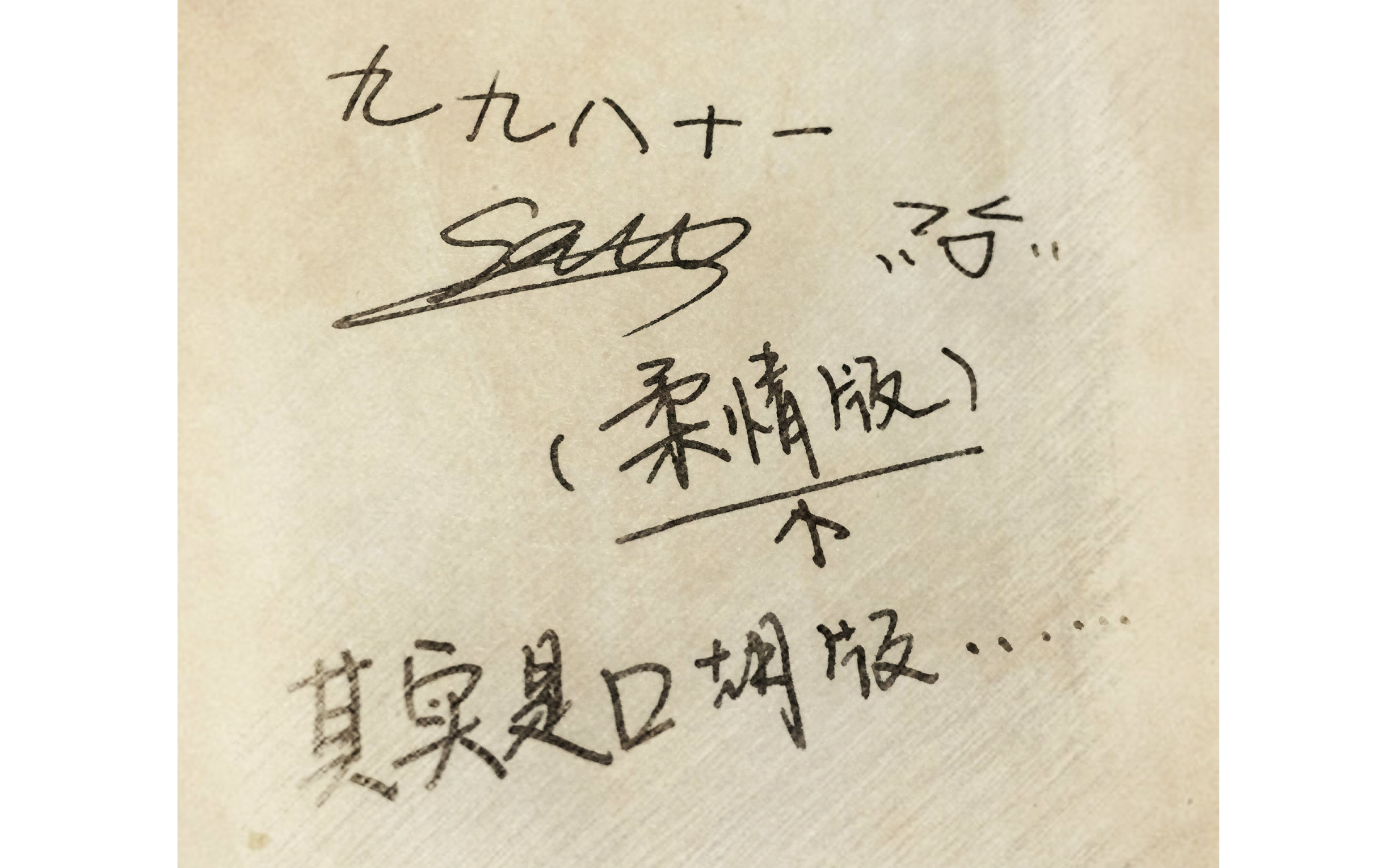 九九八十一柔情版简谱_儿歌简谱(3)