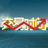 【CCTV2】央视财经频道《交易时间》（原《中国证券》、《证券时间》，现《正点财经》）历年OP/ED合集（2000至今