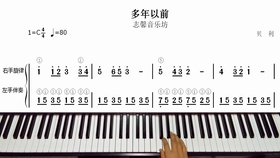 多年以前曲谱_多年以前钢琴曲谱(4)