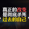 如何拥有恐怖的「决断力