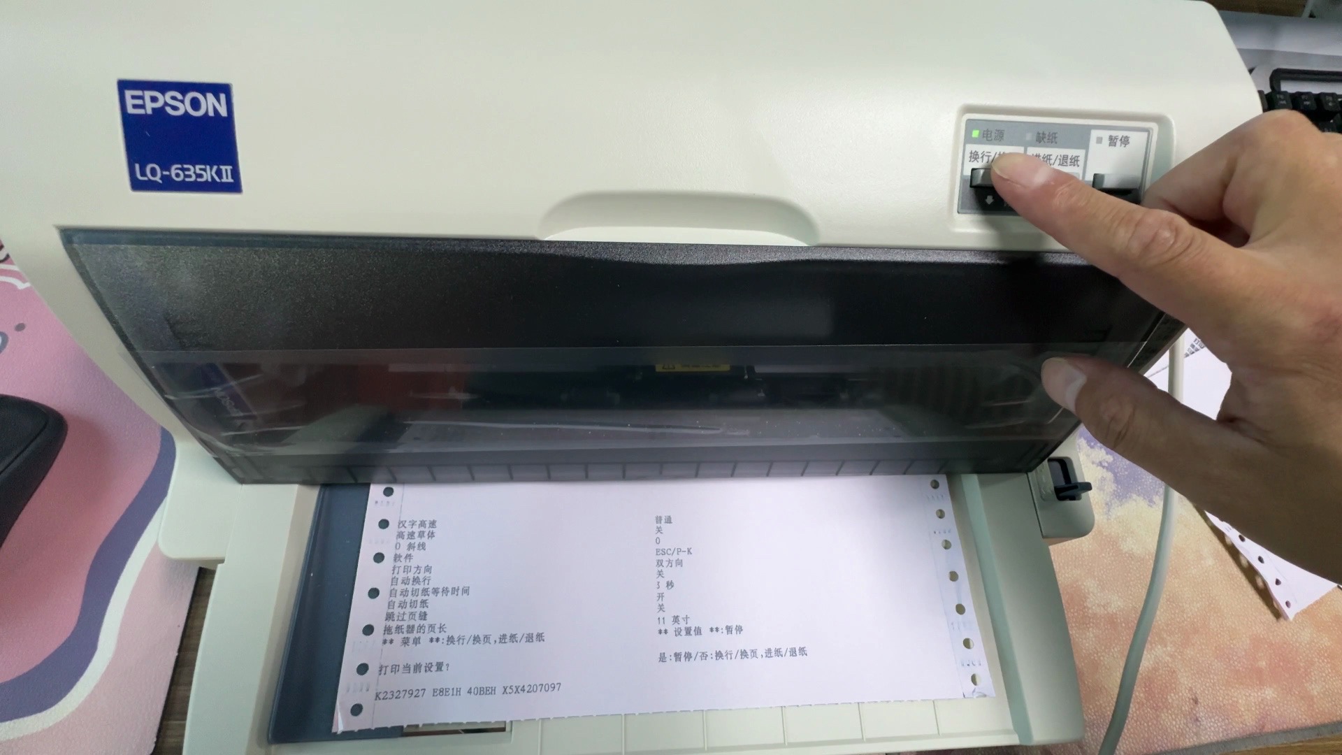 手把手，保姆级教你调整爱普生针式打印机速度