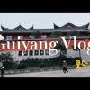 黔灵山公园一日游 | 邂逅萌猴 | 探秘黔南第一山