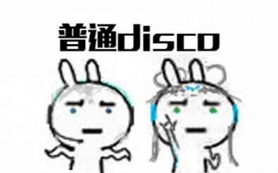 【雪碧子翻唱】普通disco