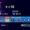 杨眉吐气的一天 撞车宗师_王者荣耀