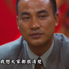 “做大哥的不去立规矩，做小弟的又没教养”陈浩南的《古惑仔之人在江湖》放到现在也是经典中的经典