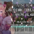 【A-SOUL】原创曲《枝江》钢琴改编 | 音乐，讲述着她们的故事·······
