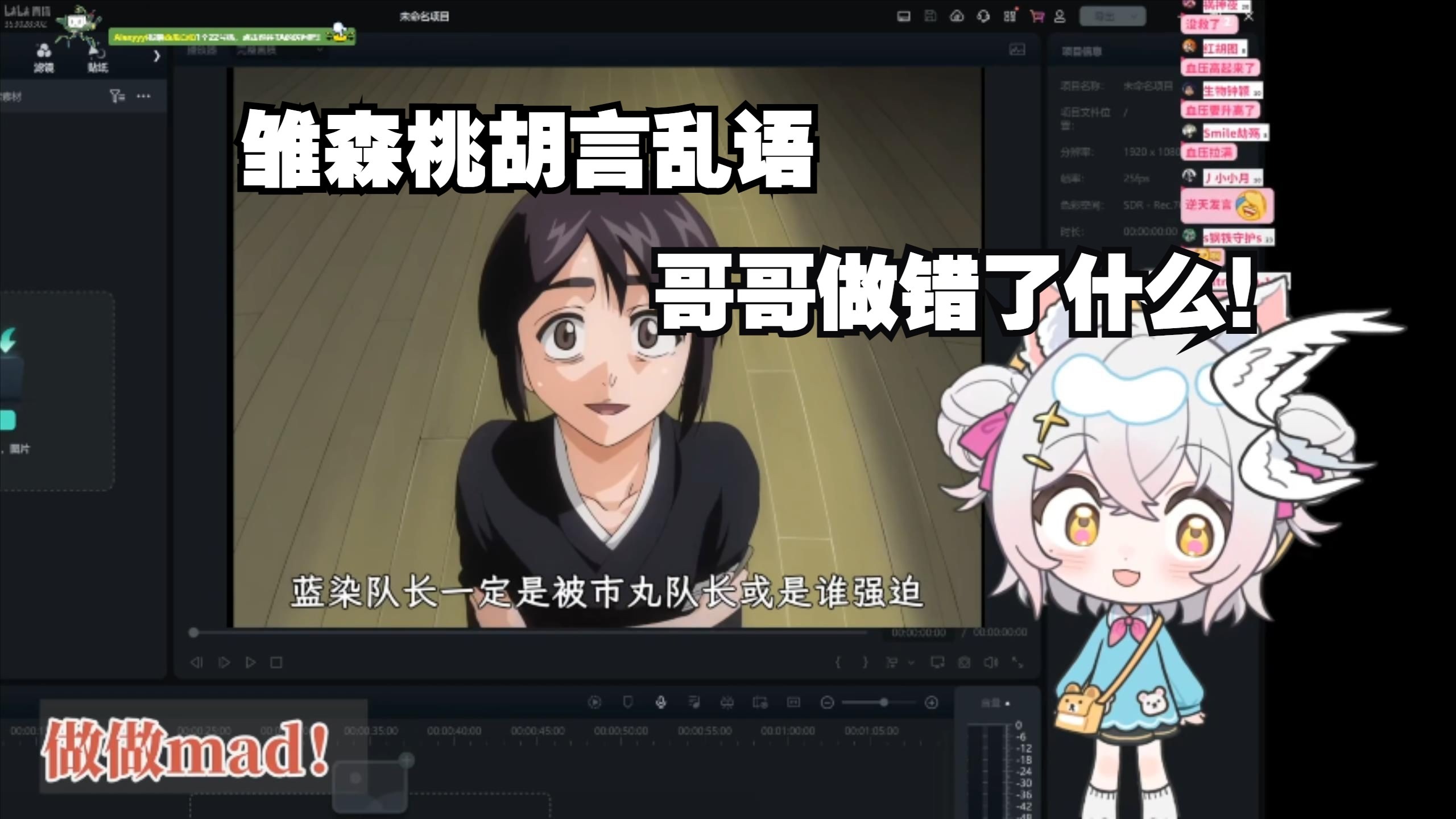 【氿氿】看《死神Bleach》雏森桃胡言乱语给冬狮郎气硬了，蓝染哥哥做错了什么