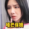 哑巴保姆帮男人看清了妻子的真面目