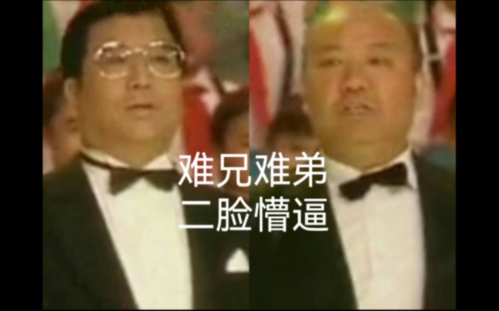 高能场面！中国两大男高音巅峰惨遭男中音全程消音。