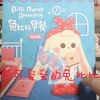 【大娃篇】兔比比早餐大娃开箱，真的是太香了
