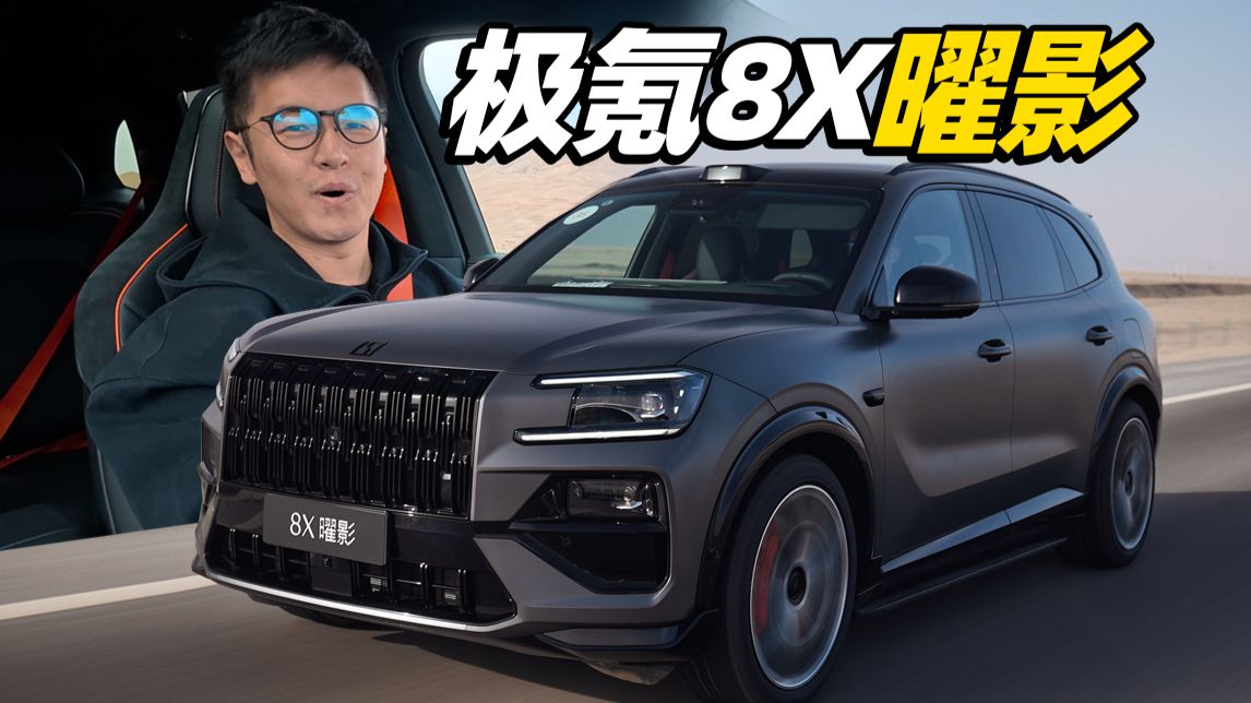 50万！1400马力，最强国产SUV？