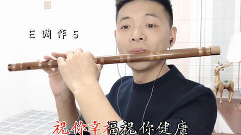 生日快乐笛子曲谱_生日快乐笛子简谱(5)