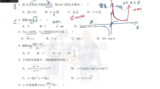 专升本高分必做题～黑龙江真题