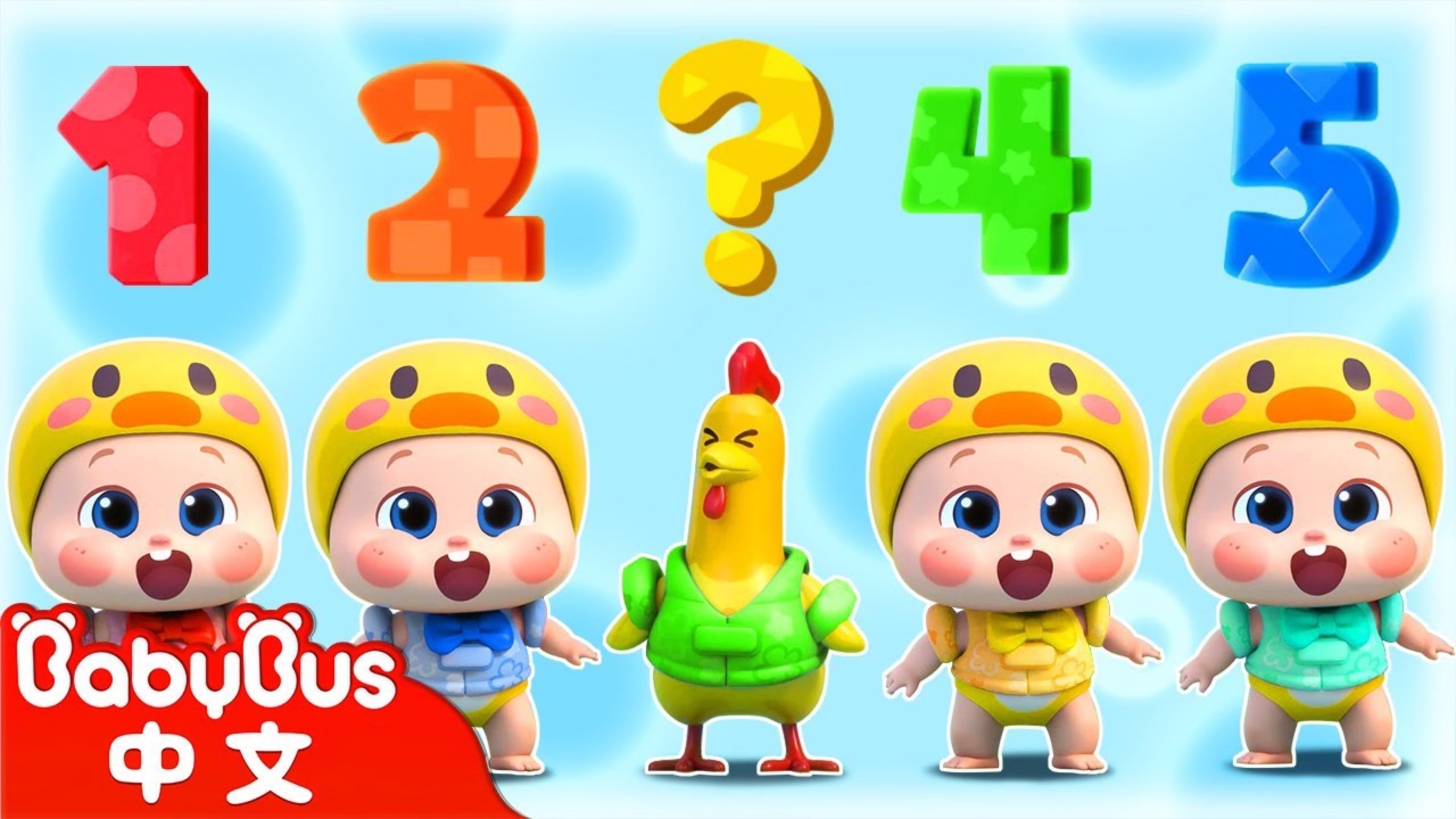 五隻小鴨去游泳咯|Five Little Ducks|尼歐歐歐！想象大爆發 | Yes ！Neo |兒歌|KidsSong|童謠|卡通片|BabyBus