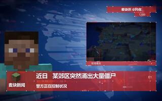 我的世界动画版 - 搜索结果 - 哔哩哔哩弹幕视频