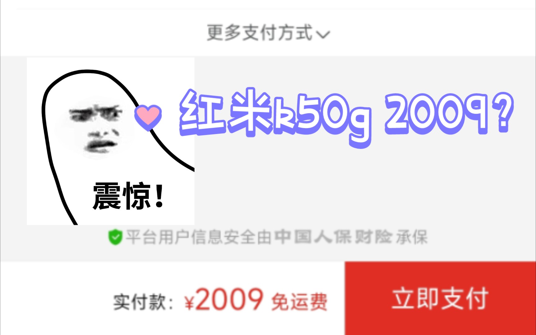 震惊红米k50游戏增强版并汐汐竟然做到了2009