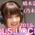 【KAPIBARA字幕组】GIRLS LOCKS!　#33