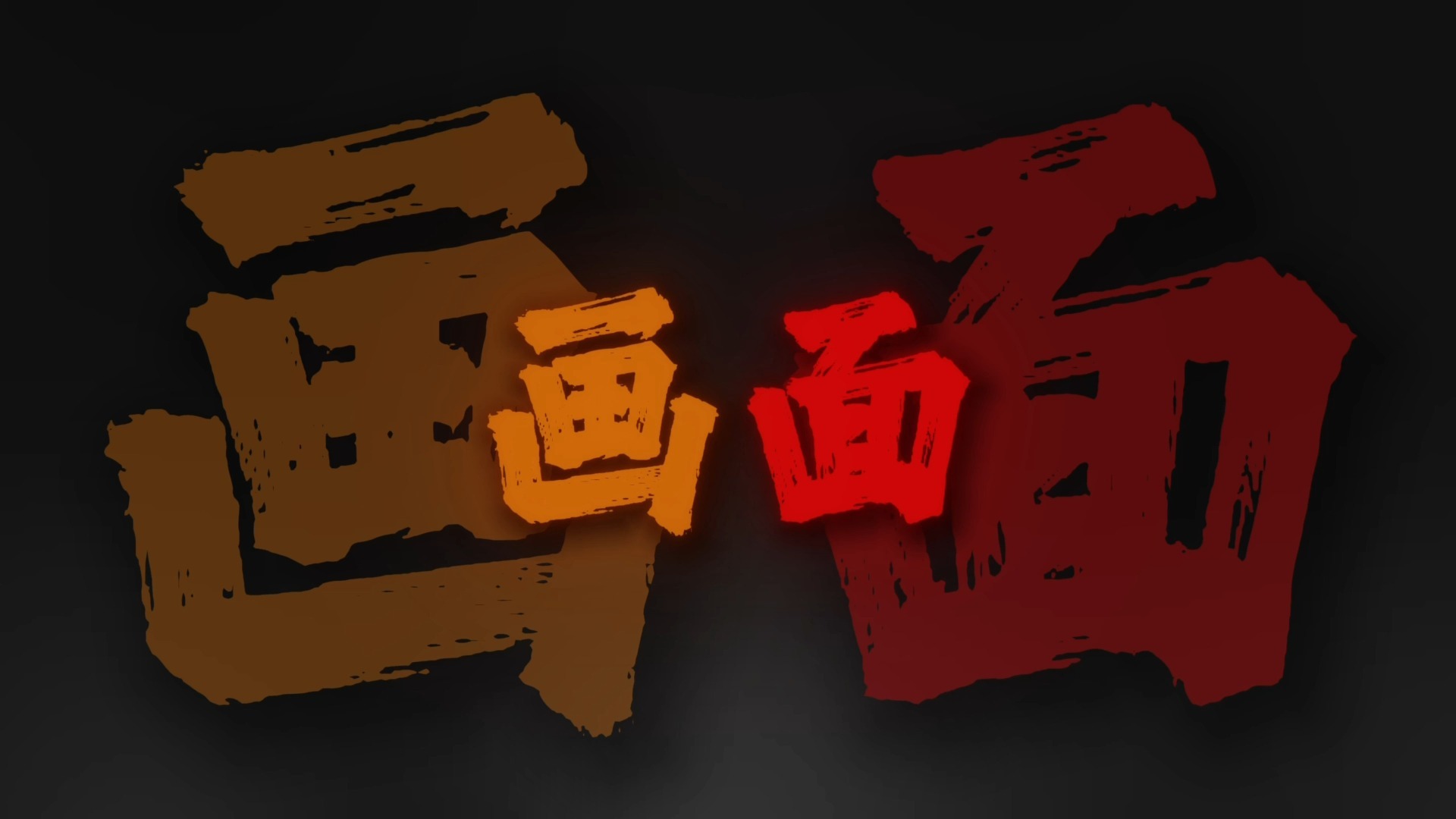 循环音乐｜《失眠》“你有一张好人的脸.”
