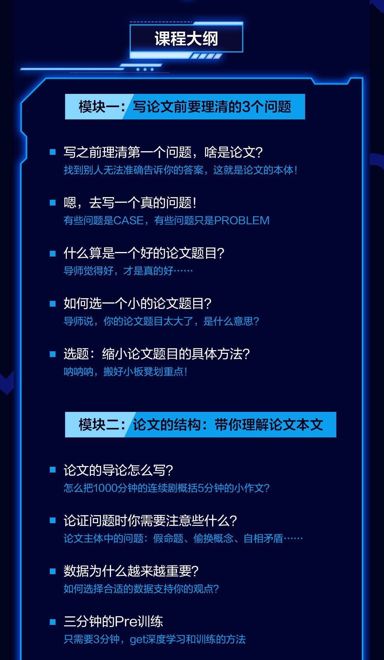 课程介绍