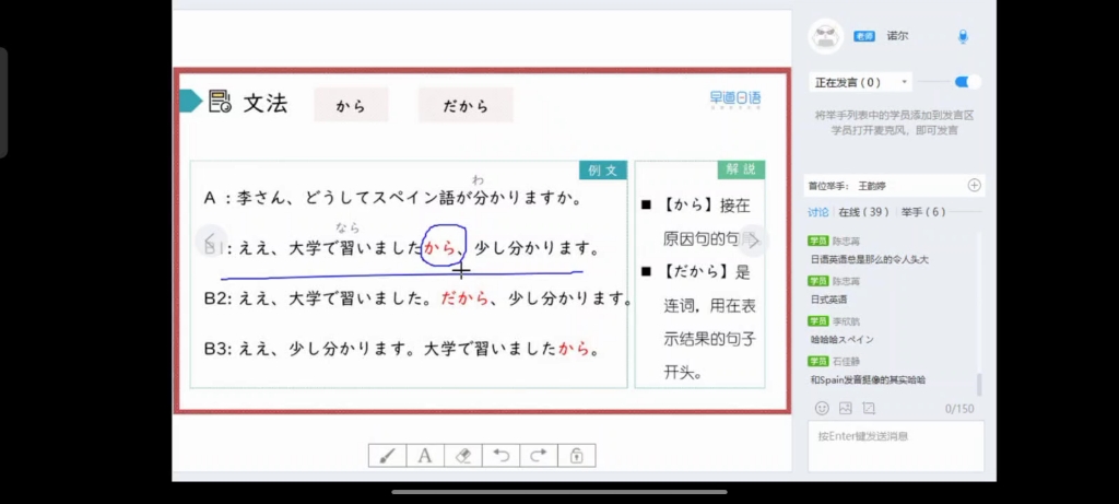 本人早道日语课程,现上传L2第11节,后续会继续上传哔哩哔哩bilibili