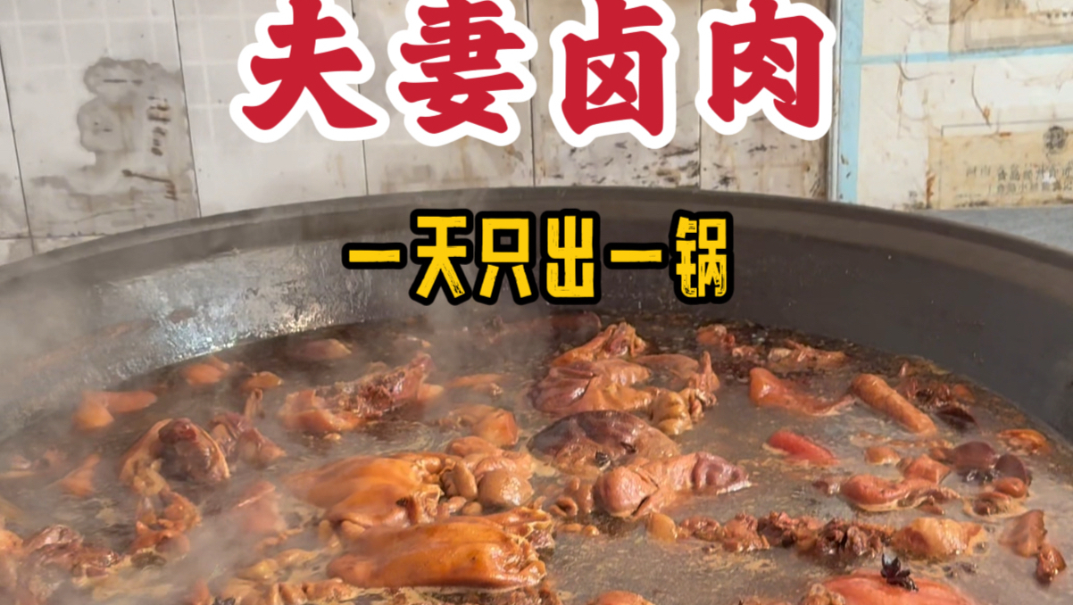 在河南老乡家里吃了一顿卤肉