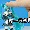 太好了，是初音未来！我们有救了！【定格动画