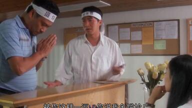 周星驰 <em class="keyword">破坏之王</em> 搞笑片段
