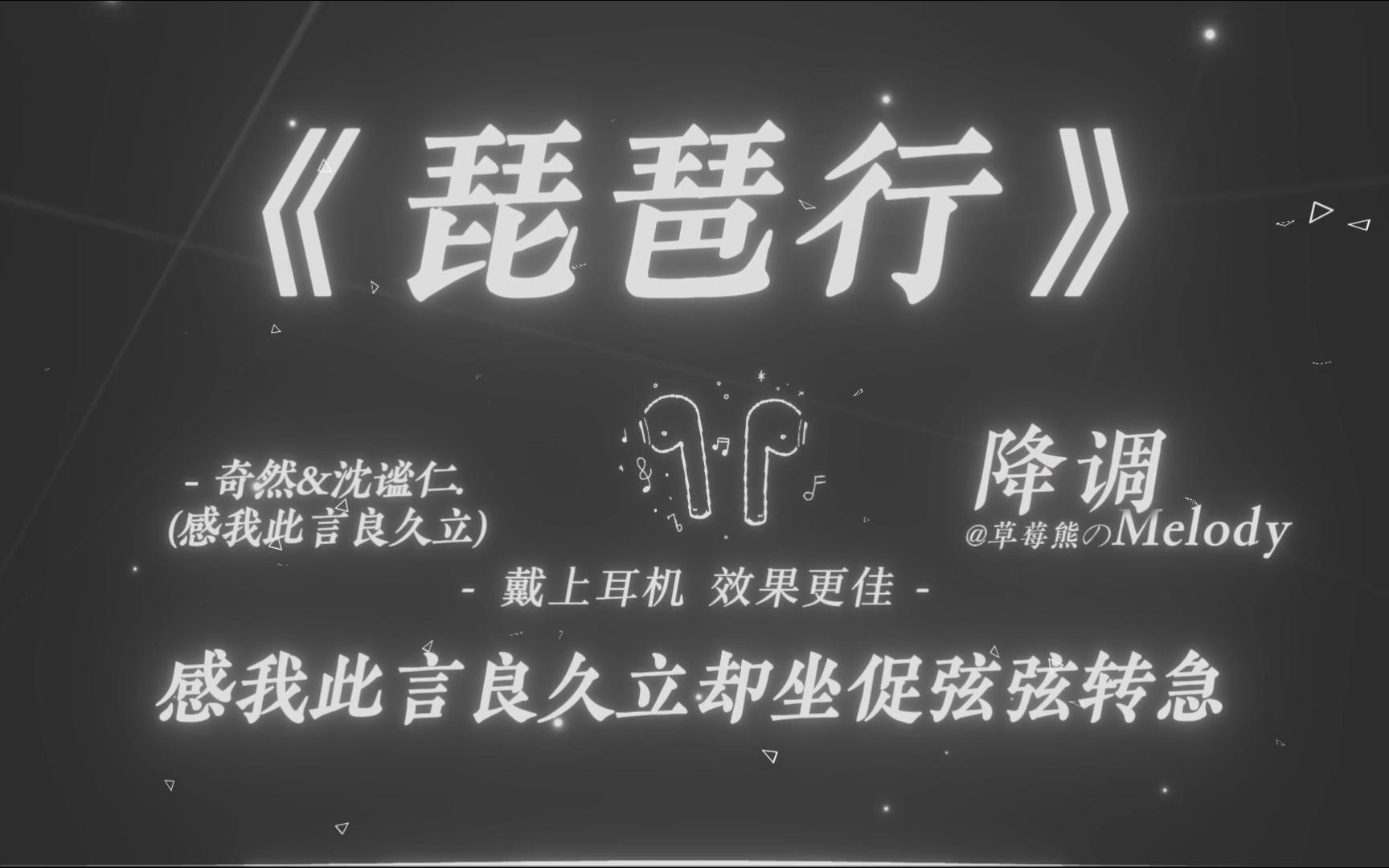 感我此言良久立却坐促弦弦转急 弦转急｜琵琶行 - 奇然 /沈谧仁