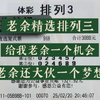 2月20号 老余数字方案来了。昨天主任开出875  老余这边又是成功拿下了。继续开启3连红模式！ 还没跟上吃肉的朋友们 需要抓紧了