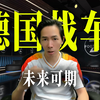 德国战国未来可期！西班牙vs德国就是提前到来的决赛，虽然被淘汰，但我还是看到了未来