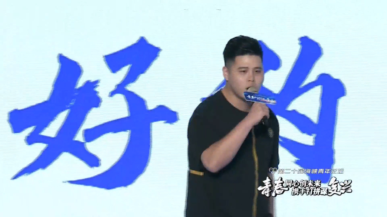 闽南狼PYC表演闽南语原创作品  说唱歌曲《闽南本色》