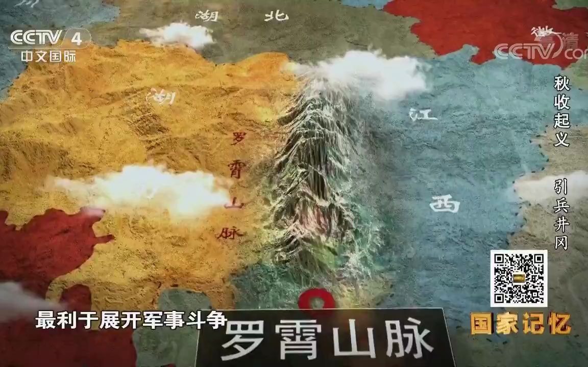 [国家记忆]毛泽东创建井冈山革命根据地哔哩哔哩bilibili